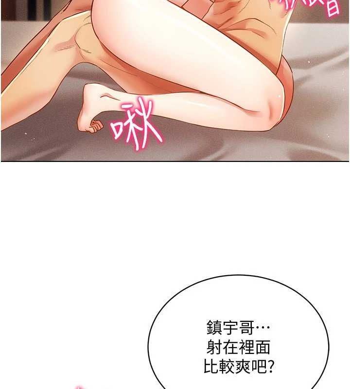 穿入VR成為性域獵人第58話-一次&hellip;果然不夠吧?