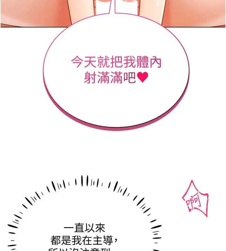 穿入VR成為性域獵人第58話-一次&hellip;果然不夠吧?