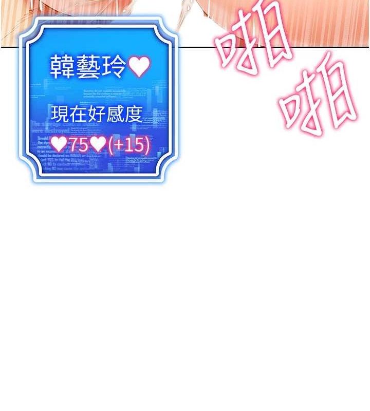 穿入VR成為性域獵人第58話-一次&hellip;果然不夠吧?