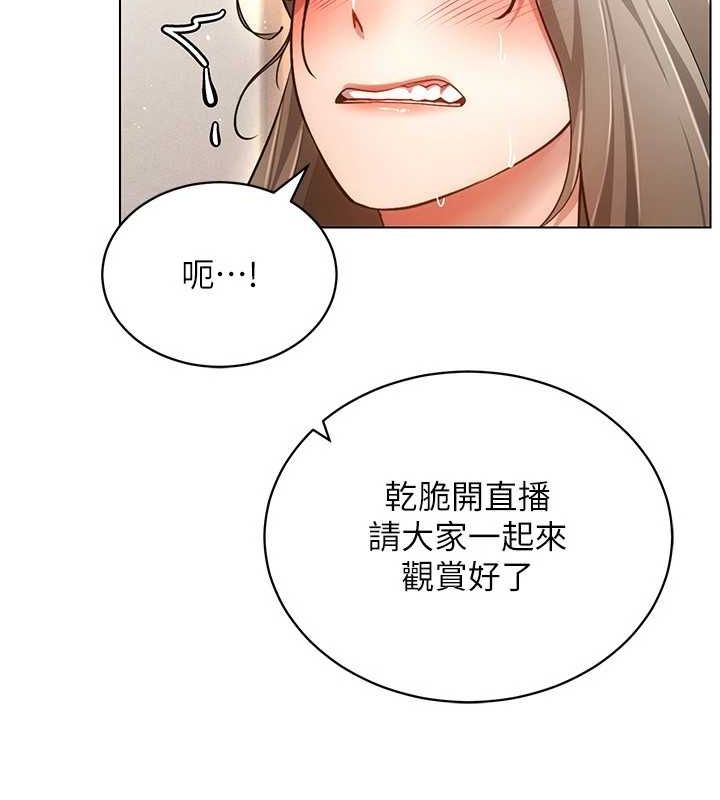 穿入VR成为性域猎人第58話-一次…果然不夠吧?