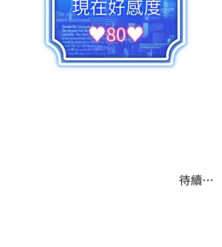 穿入VR成为性域猎人第58話-一次&hellip;果然不夠吧?