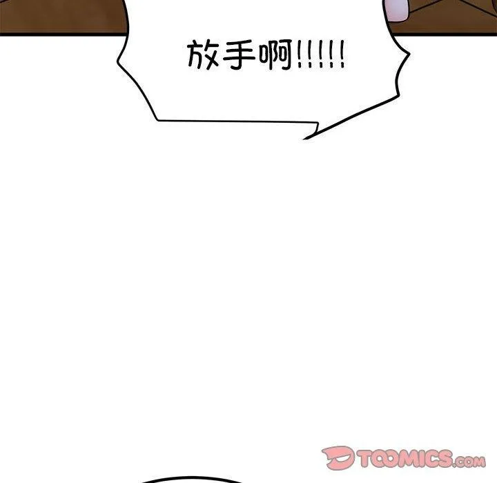 发小碰不得第59話
