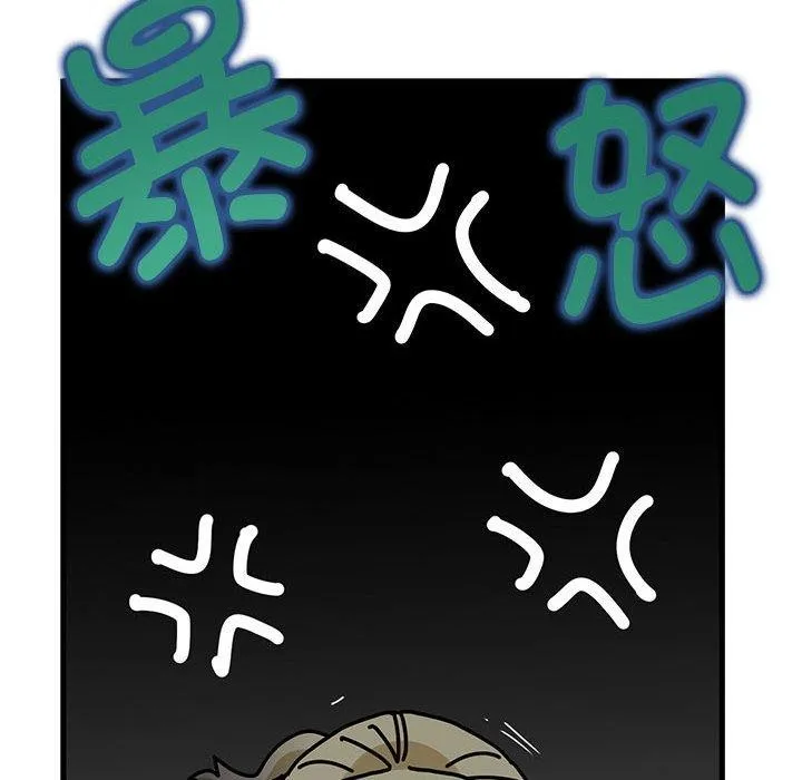 发小碰不得第59話