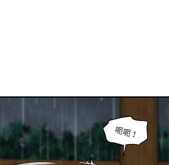 发小碰不得第59話
