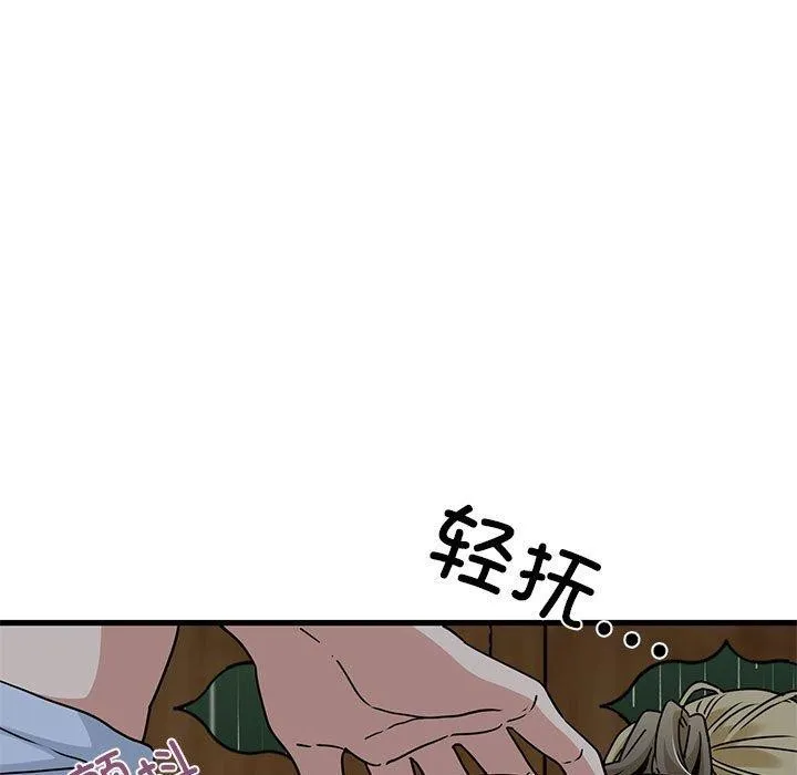 发小碰不得第59話