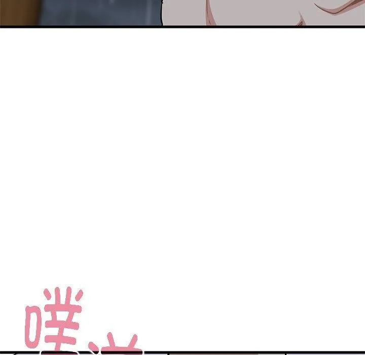 发小碰不得第59話