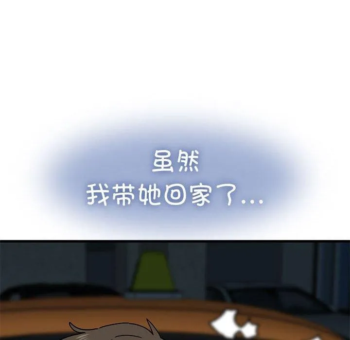 发小碰不得第59話