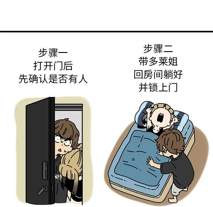 发小碰不得第59話