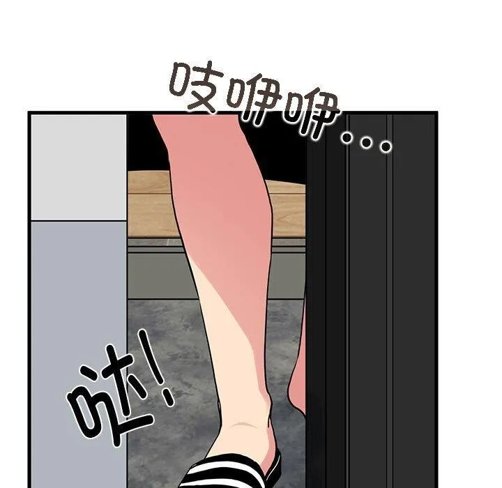 发小碰不得第59話