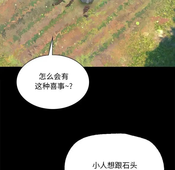 小姐第61話
