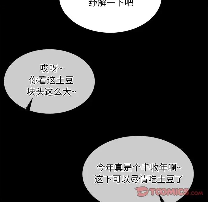小姐第61話