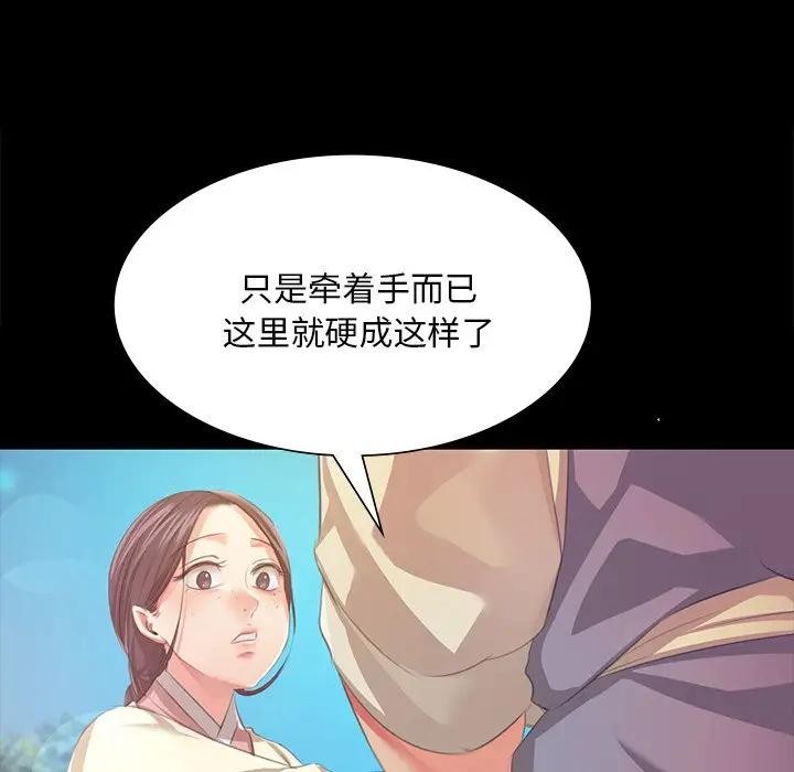 小姐第61話