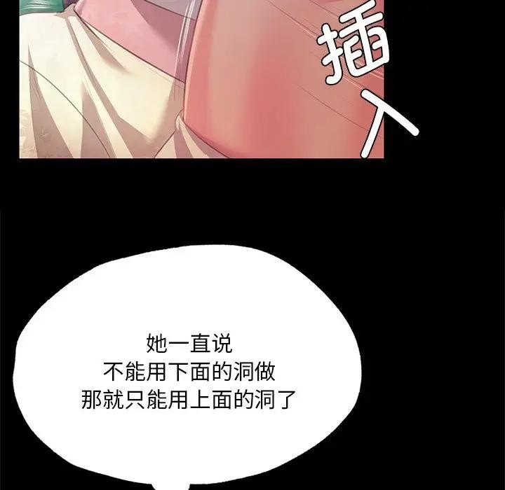 小姐第61話