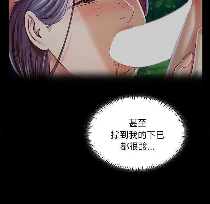 小姐第61話