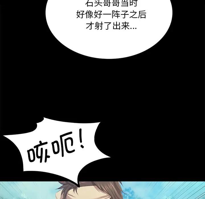 小姐第61話