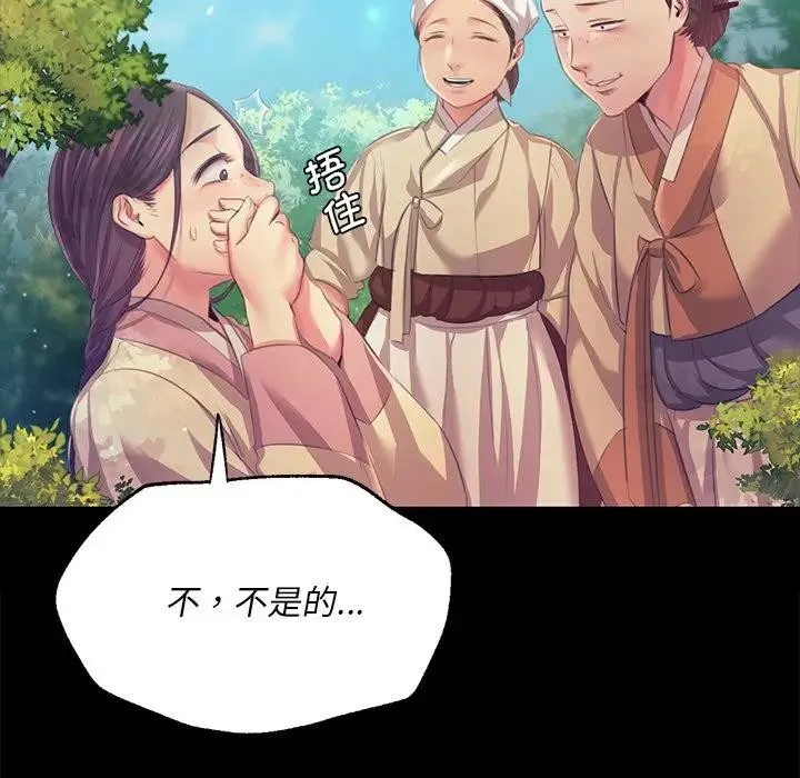小姐第61話