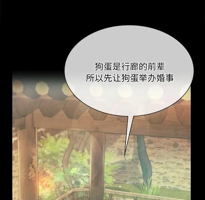 小姐第61話