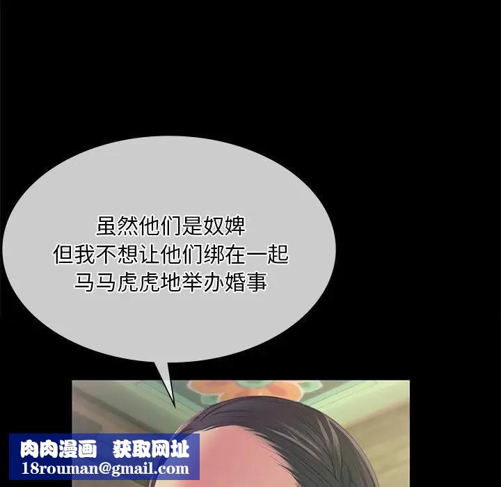 小姐第61話
