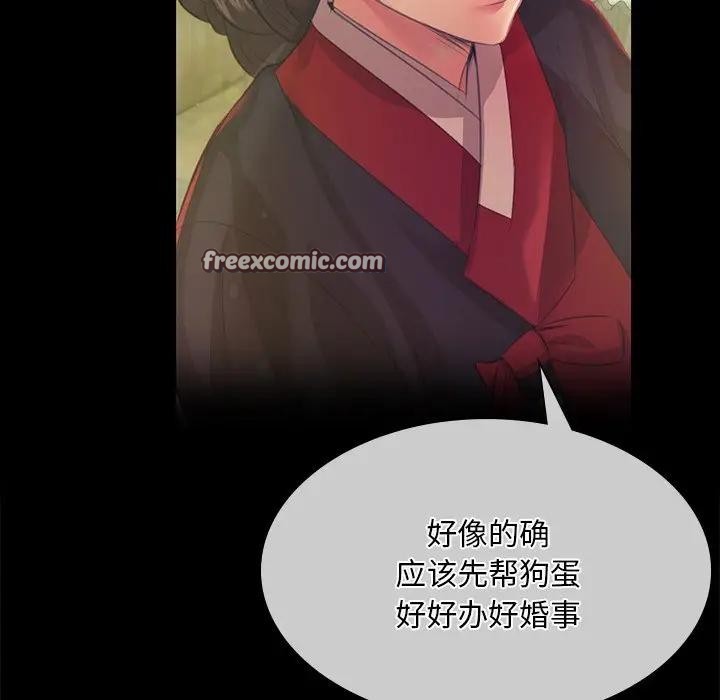 小姐第61話