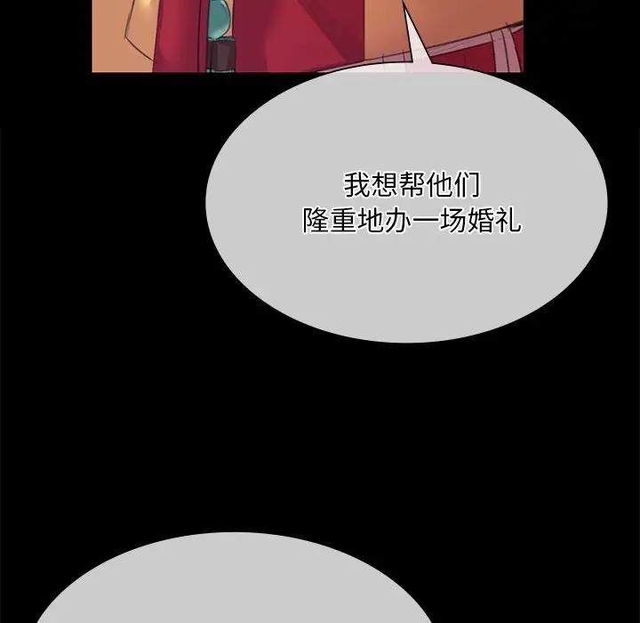 小姐第61話