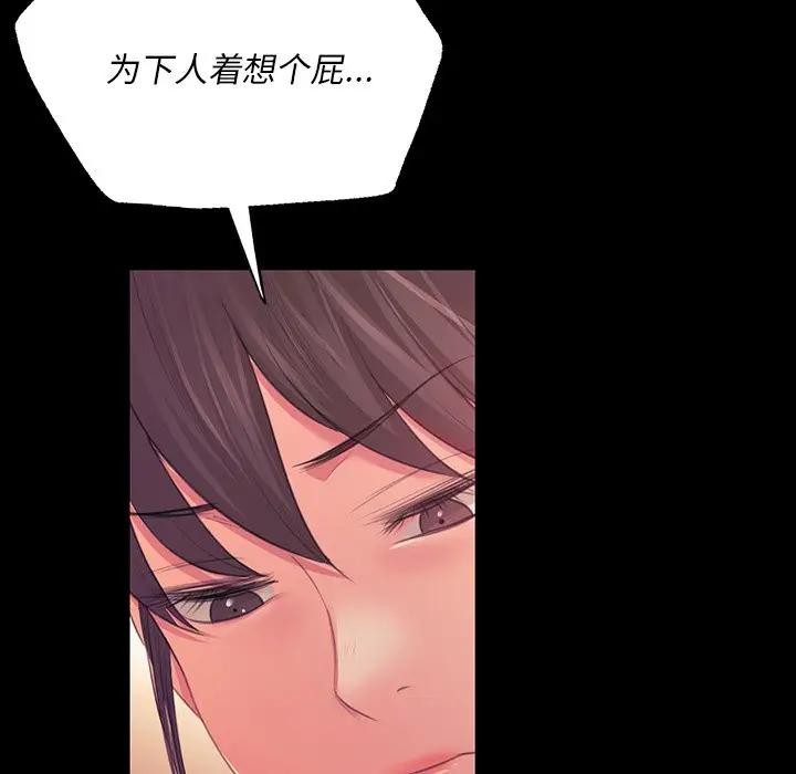 小姐第61話