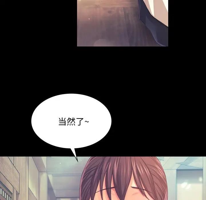 小姐第61話