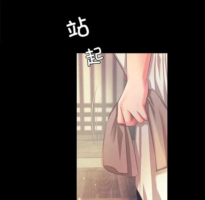 小姐第61話