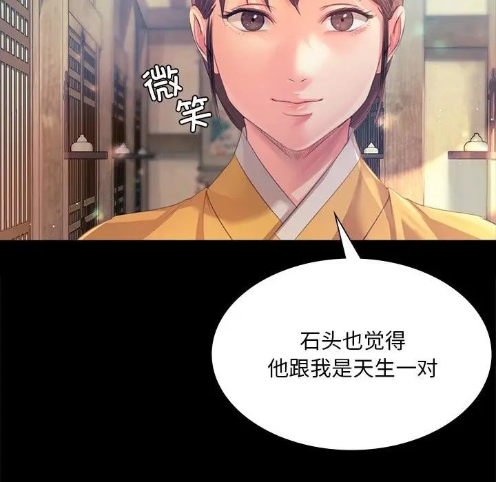 小姐第61話