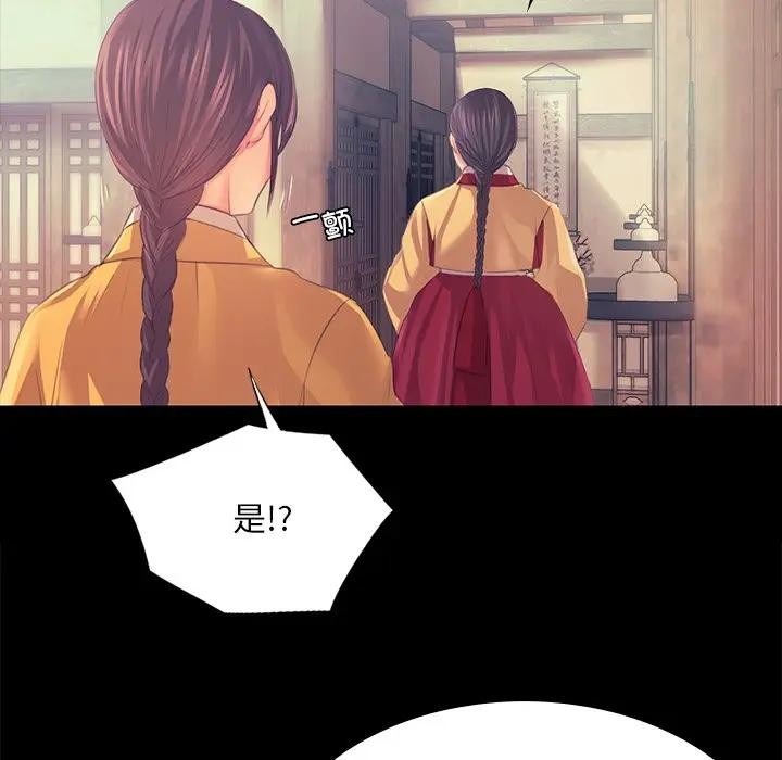 小姐第61話