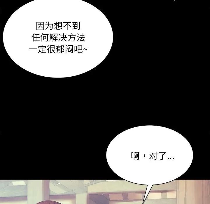 小姐第61話