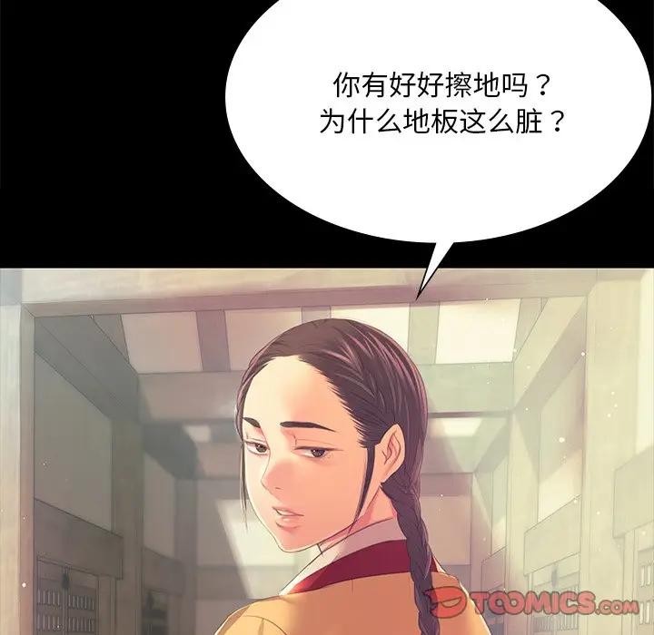 小姐第61話