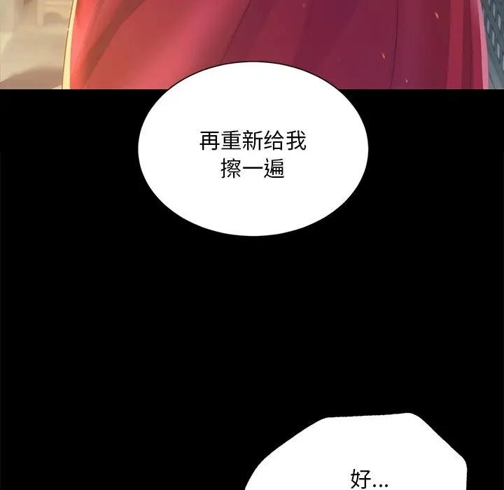 小姐第61話