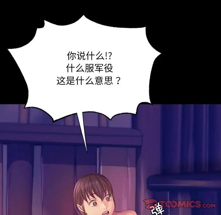 小姐第61話