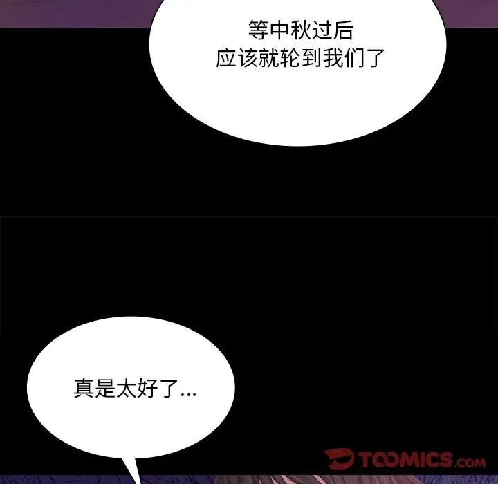 小姐第61話