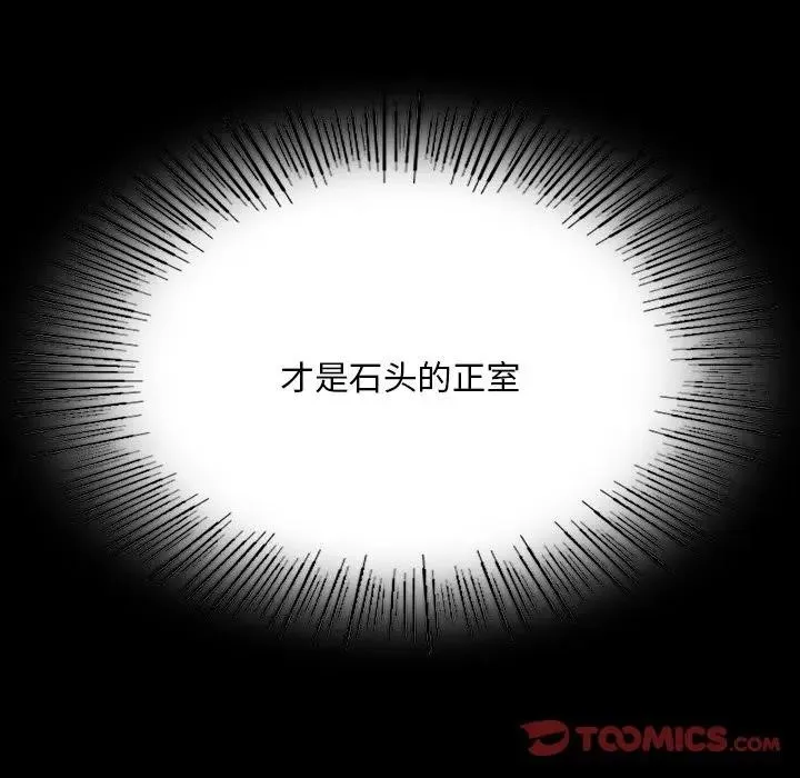 小姐第61話