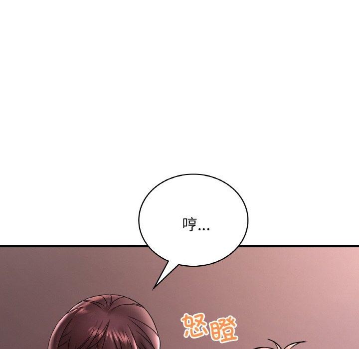 渴望占有她第55話