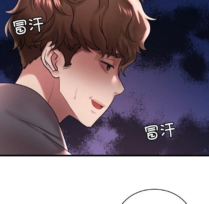 渴望占有她第55話
