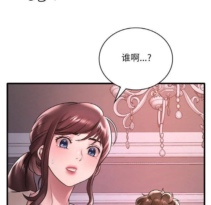 渴望占有她第55話