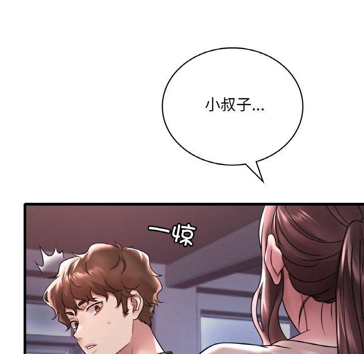 渴望占有她第55話