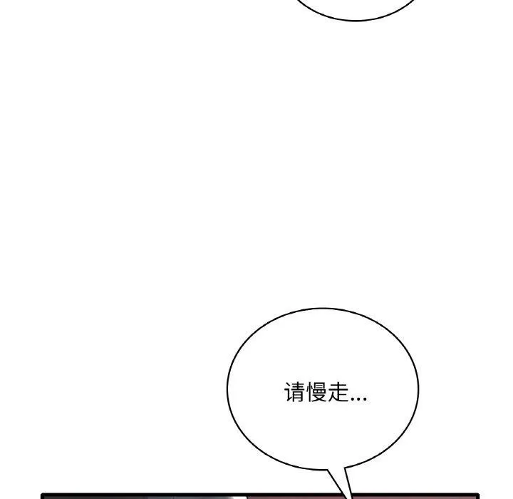 渴望占有她第55話