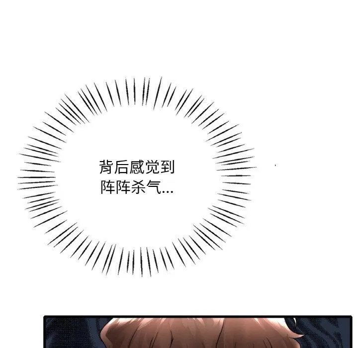 渴望占有她第55話