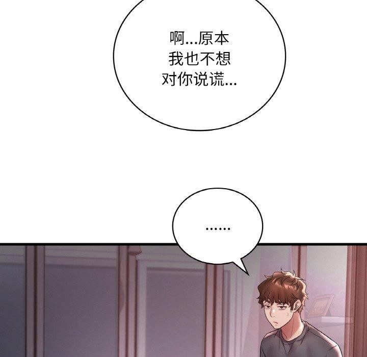 渴望占有她第55話