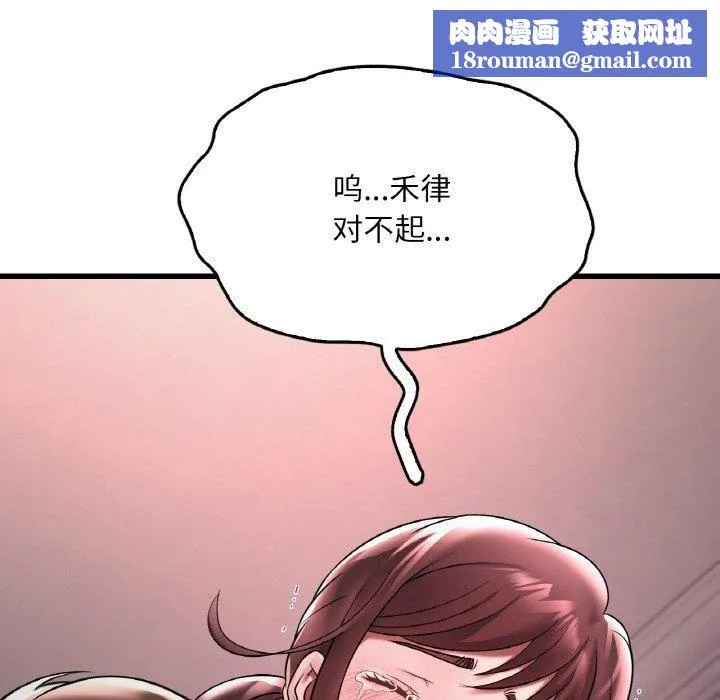 渴望占有她第55話