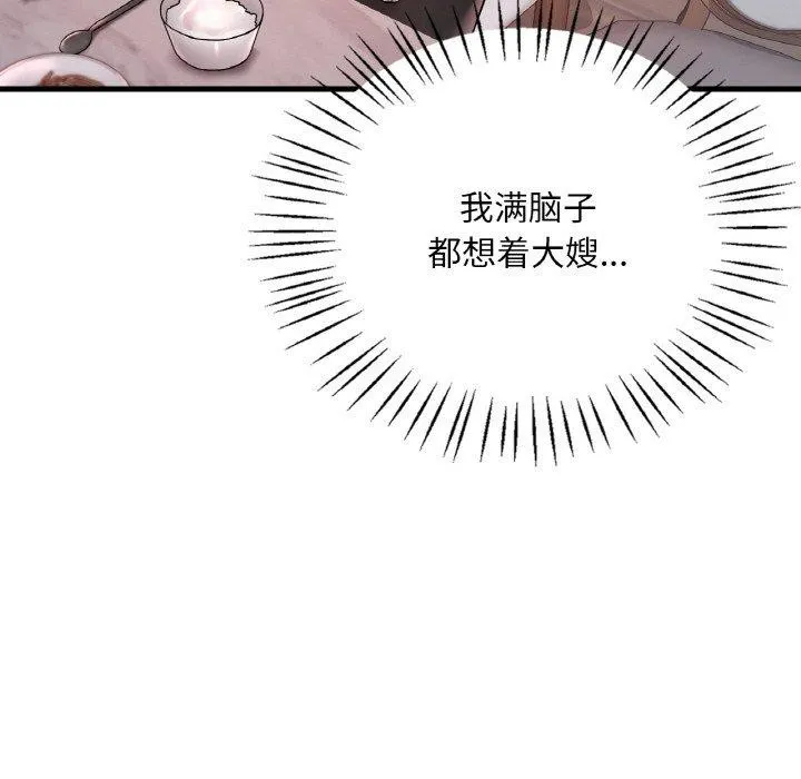 渴望占有她第55話