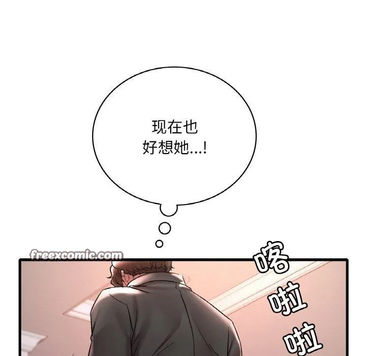 渴望占有她第55話