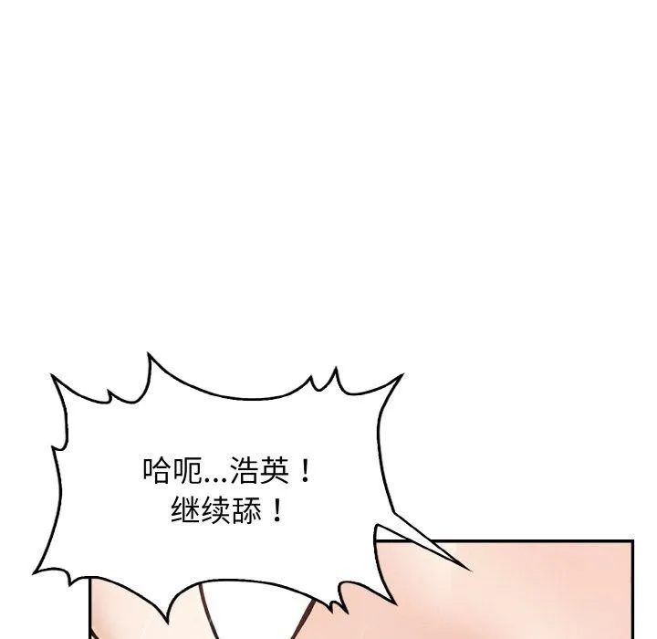 星爱别墅第22話