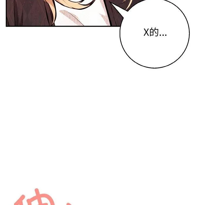 星爱别墅第22話