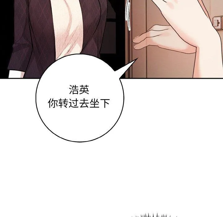 星爱别墅第22話