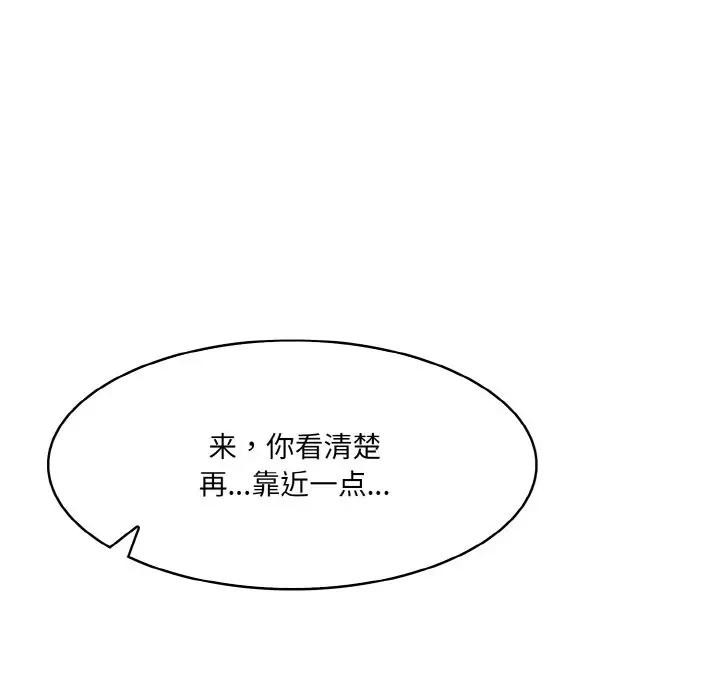 异世界骑士团长第8話