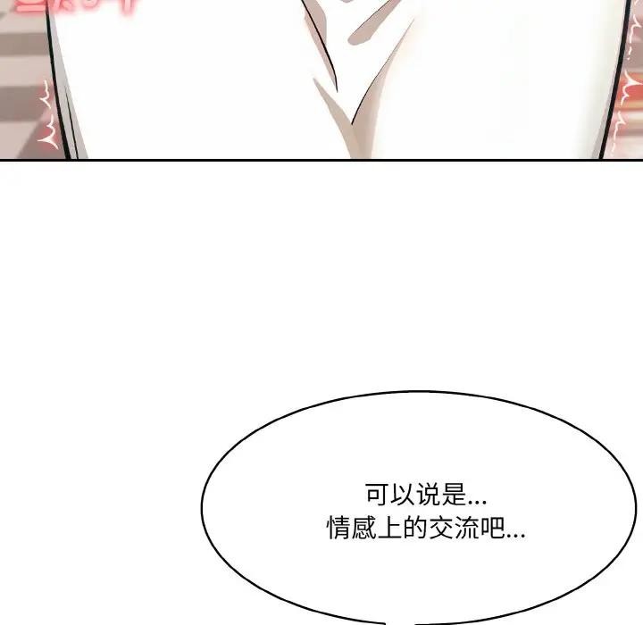 异世界骑士团长第8話